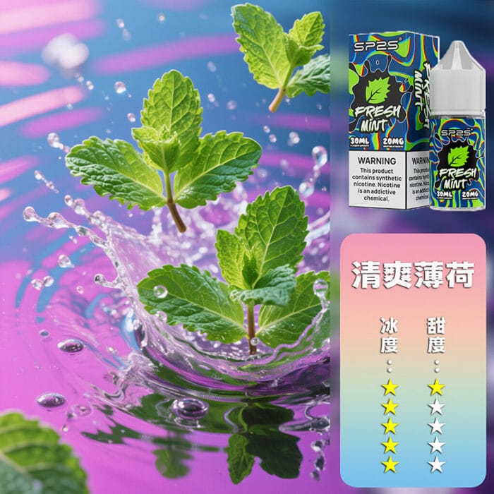 SP2S 煙油 套裝通用：圖片 11