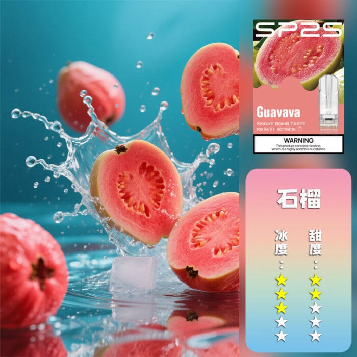 SP2S國際版煙彈：圖片 8