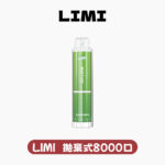 LIMI拋棄式8000口 8000口一次性電子菸