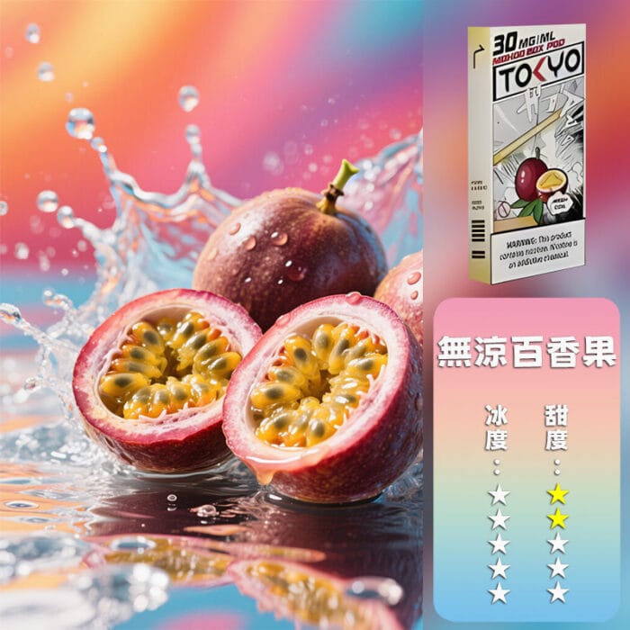 MOHOO BOX東京魔盒煙彈：圖片 37