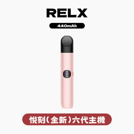 RELX悅刻主機六代2PLUS