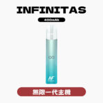 INF無限一代主機