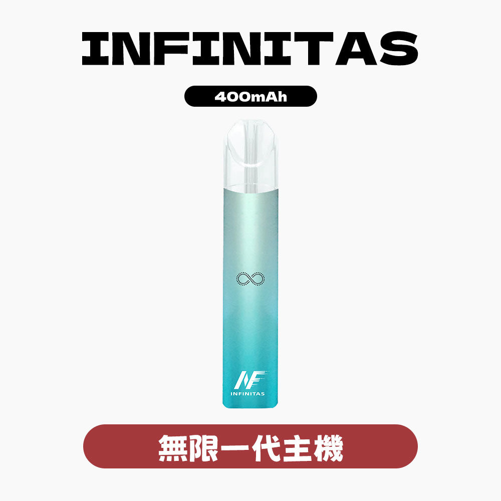 INF無限一代主機