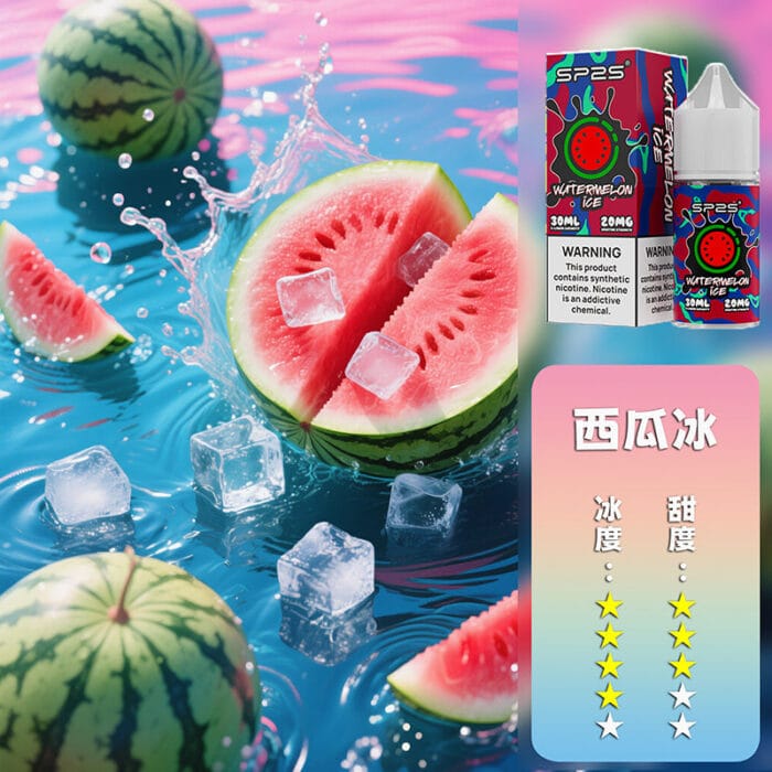 SP2S 煙油 套裝通用：圖片 7