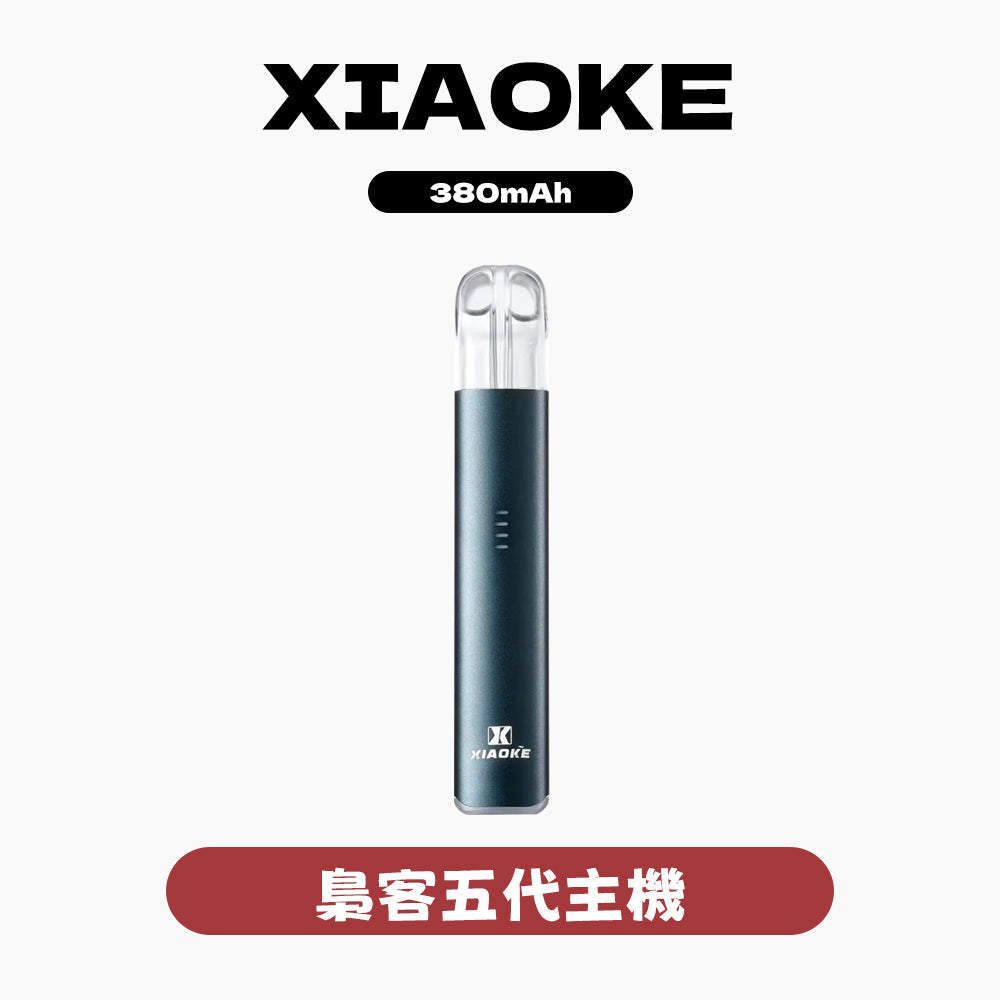 XIAOKE梟客五代主機
