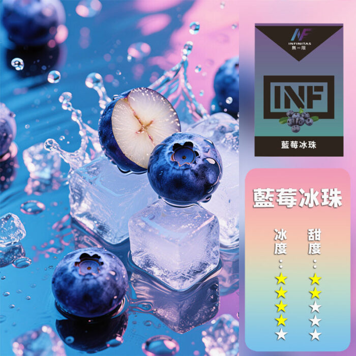 INF 無限 一代煙彈【訂購5盒送一代主機，訂購10盒送鬼滅之刃一代主機 ，聯係LINE客服挑選主機】：圖片 7