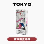 MOHOOBOX東京魔盒煙彈 官方正品 全系列口味展示