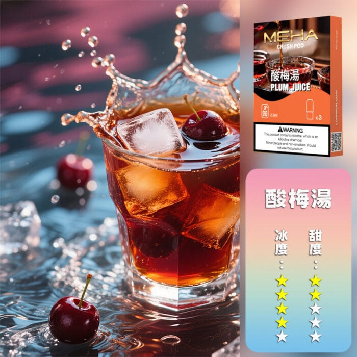 MEHA 魅嗨 五代煙彈(一盒三入)【訂購五盒煙彈送一隻五代方形主機（隨機顏色）】：圖片 16