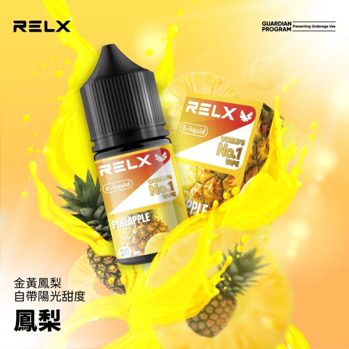 RELX 悅刻 煙油 30mg：圖片 5