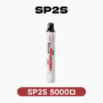 SP2S拋棄式5000口 免充電款 5000口一次性電子菸