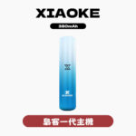 XIAOKE梟客一代主機