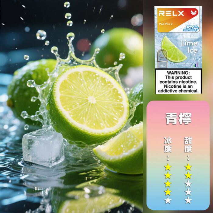 RELX 悅刻 六代煙彈(一盒3顆）【訂購5盒送1隻五代主機，聯係LINE客服挑選主機】h2y2：圖片 12