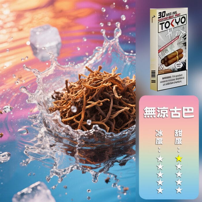 MOHOO BOX東京魔盒煙彈：圖片 36