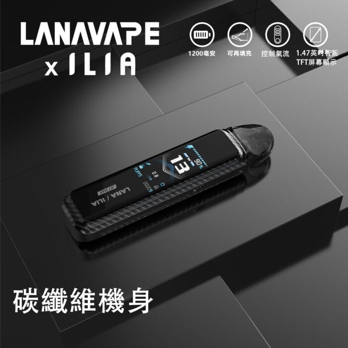LANA/ILIA-JRT MAX套裝【註油式煙彈＋超長續航主機＋可控氣流大小＋液晶屏顯】：圖片 8
