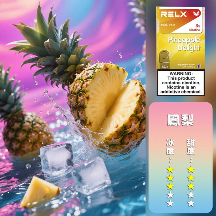 RELX 悅刻 六代煙彈(一盒3顆）【訂購5盒送1隻五代主機，聯係LINE客服挑選主機】h2y2：圖片 14