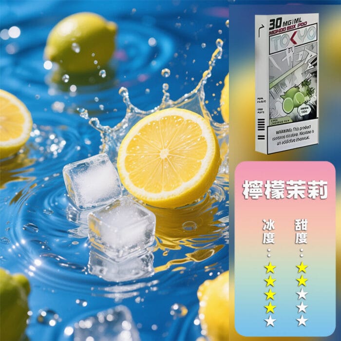 MOHOO BOX東京魔盒煙彈：圖片 27