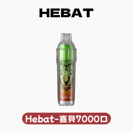 Hebat喜貝拋棄式7000口