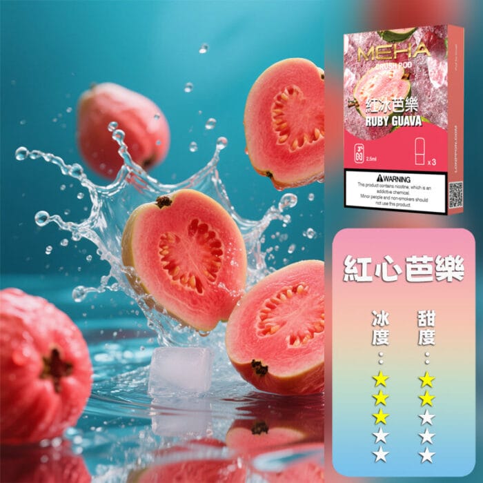 MEHA 魅嗨 五代煙彈(一盒三入)【訂購五盒煙彈送一隻五代方形主機（隨機顏色）】：圖片 11