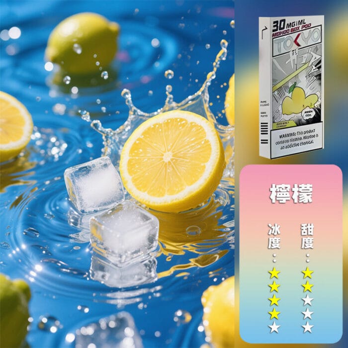 MOHOO BOX東京魔盒煙彈：圖片 13