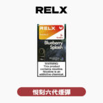 RELX悅刻六代通用煙彈 一盒3顆裝