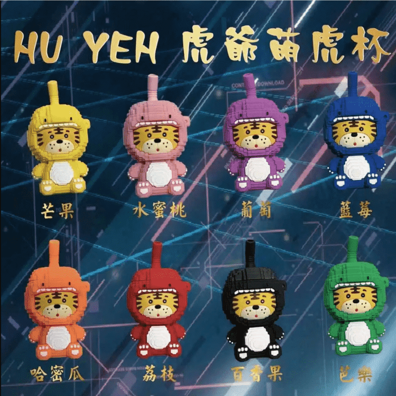 HU YEH 萌虎杯 大容量 拋棄式 6000 口電子煙 原裝正品 全口味集合