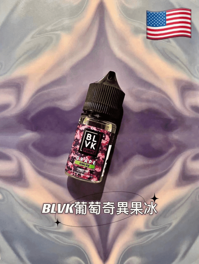 美國 BLVK煙油 獨角獸煙油 30ml/35mg DIY定制口味 台灣電子煙批發 711到付：圖片 9
