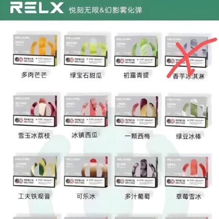 悅刻幻影五代煙彈 RELX五代霧化彈 官方原廠品質 7-11到付 實拍圖