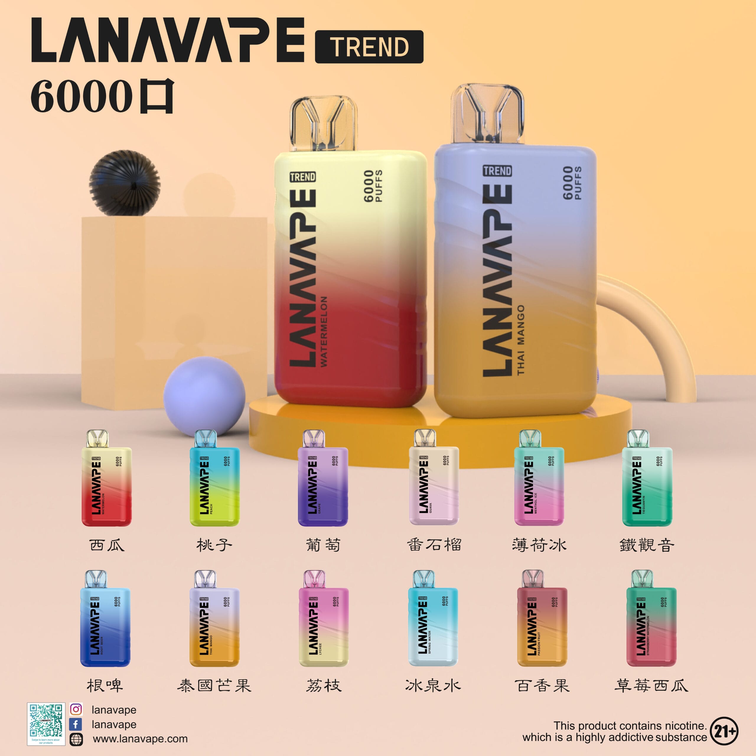 LANA TREND 6000 PUFFS 一次性拋棄式電子煙 潮流設計 純淨冰感
