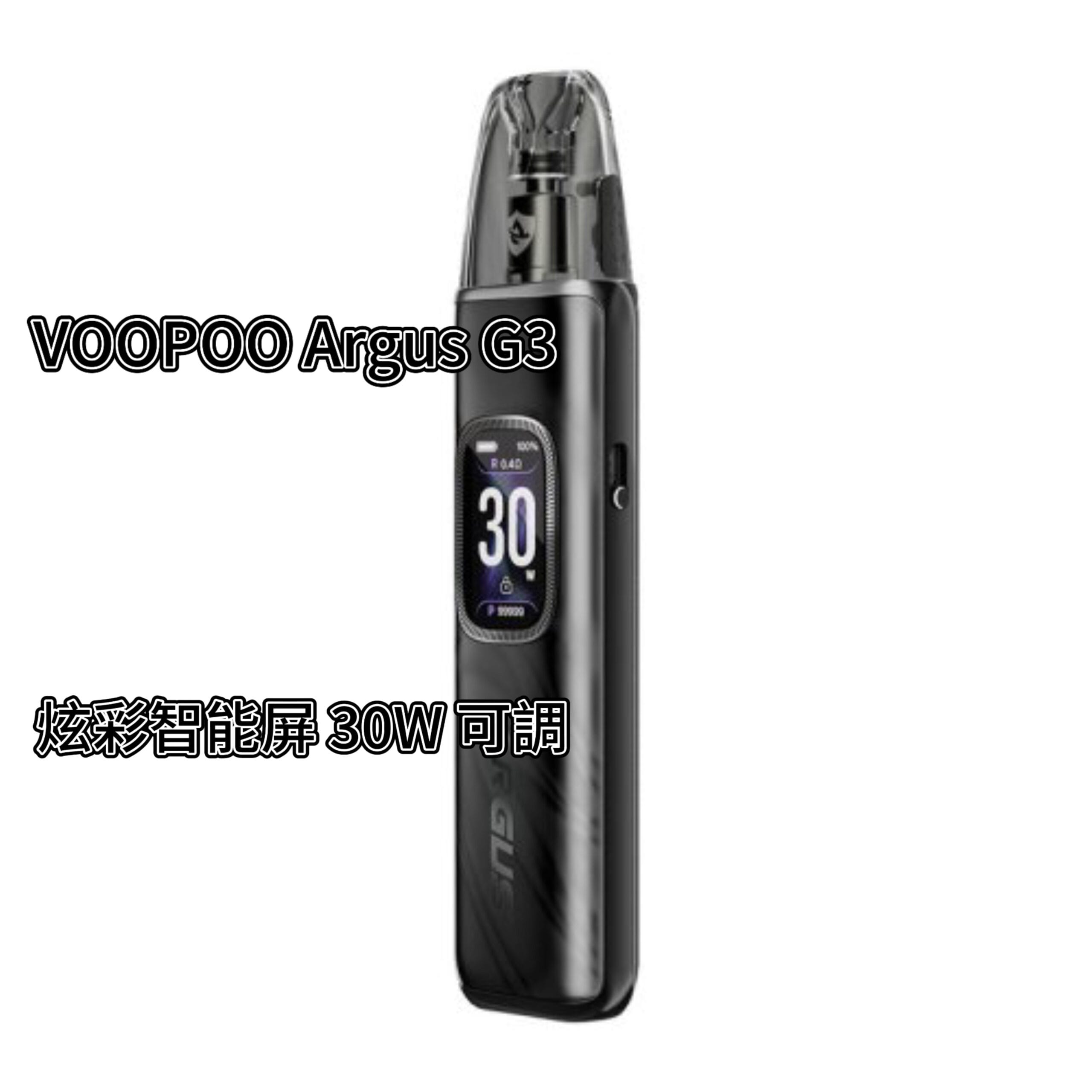 VOOPOO Argus G3 電子煙主機彩色螢幕與三模式智能切換細節-熱力蒸氣電子菸推薦