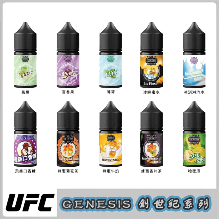 30ml煙油 創世紀煙油 GENESIS小煙油 適配各種類小煙機 台灣電子煙批發：圖片 3