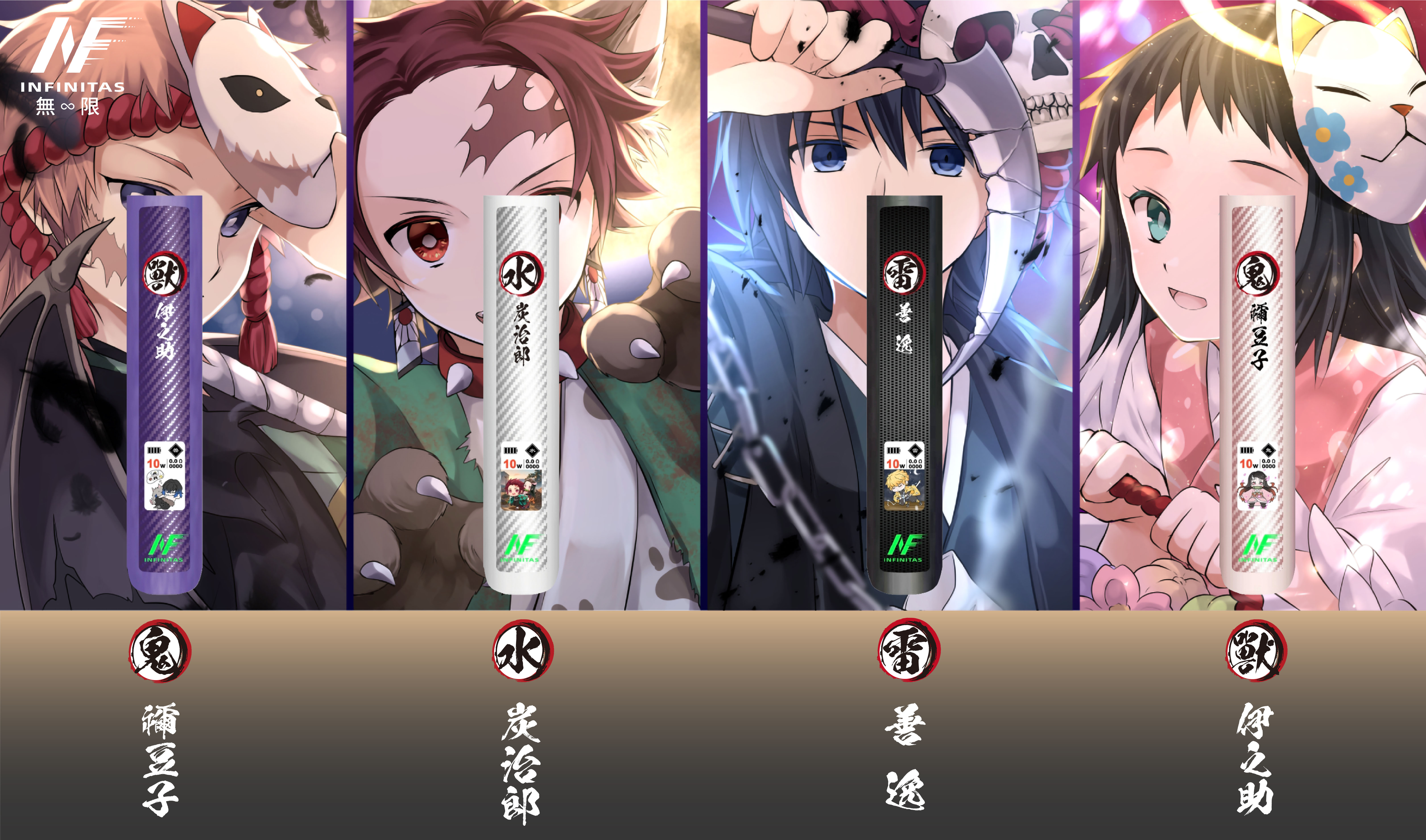 INF鬼滅之刃聯名主機 兼容四代五代六代煙彈