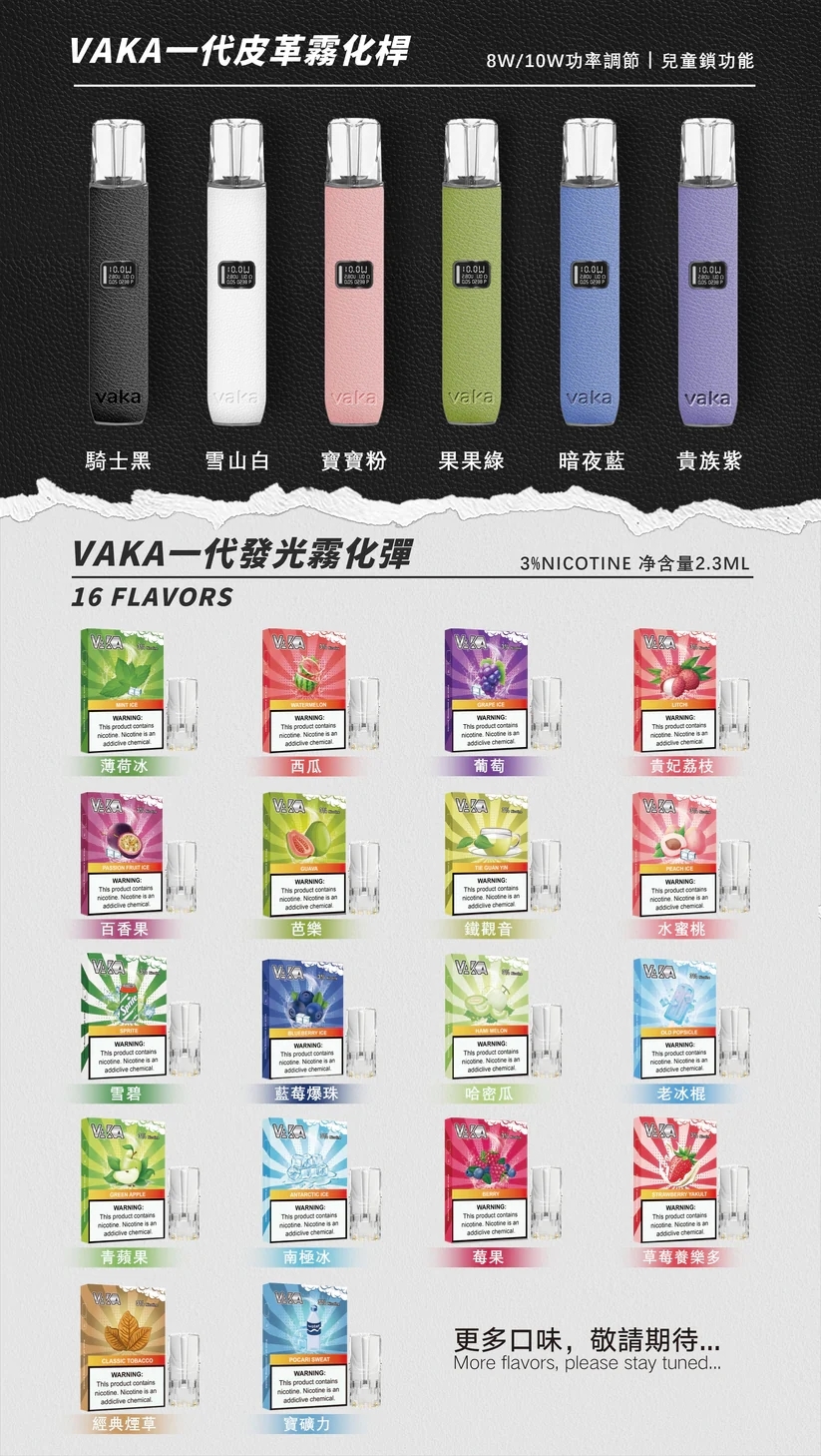 VAKA主機推薦 紳士棕 一代通用皮革主機