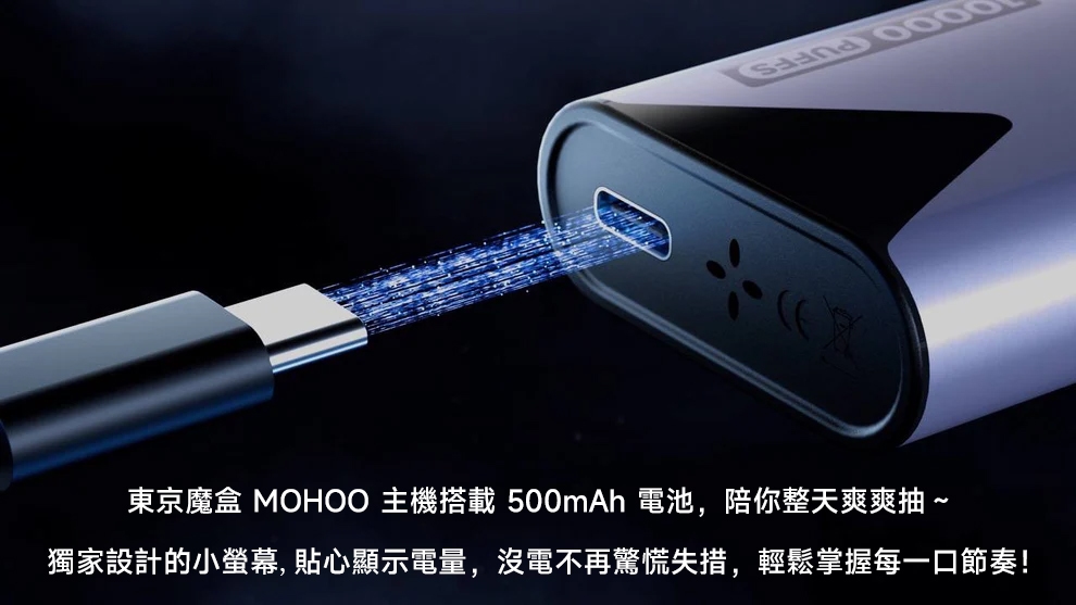 MOHOO BOX東京魔盒主機 BOX方盒設計細節