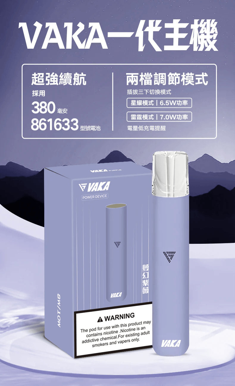 VAKA HP2主機推薦 極光銀 穩定高效