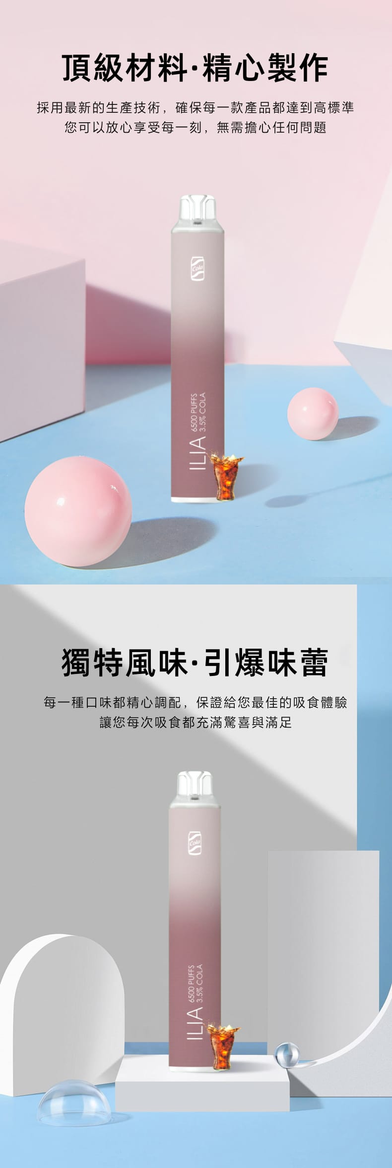 哩亞拋棄式大口數 ILIA哩亞拋棄式6500口 質感外觀