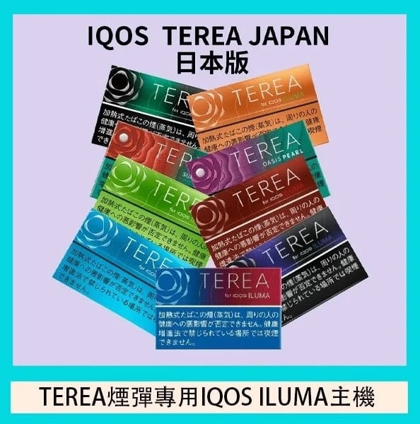 IQOS TEREA加熱煙彈 日本原裝進口全系列口味展示主視覺圖